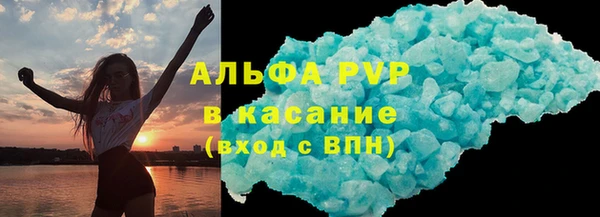 ALPHA PVP Абдулино